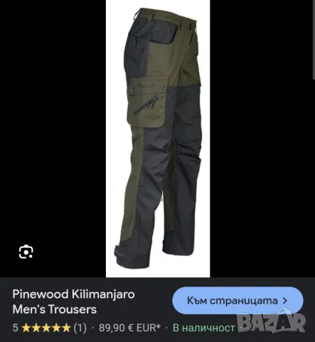 Pinewood (L - 52) , снимка 17 - Екипировка - 47595392