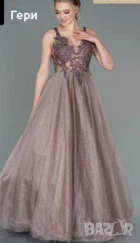 нова бална рокля