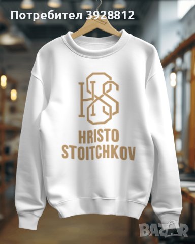 "Блуза с Принт на Христо Стоичков 8 - Източник на Инспирация и Победа"  , снимка 5 - Блузи с дълъг ръкав и пуловери - 43848348