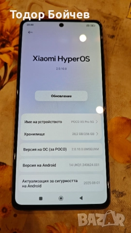 Телефон Poco X5 PRO 256GB, снимка 3 - Xiaomi - 52377137