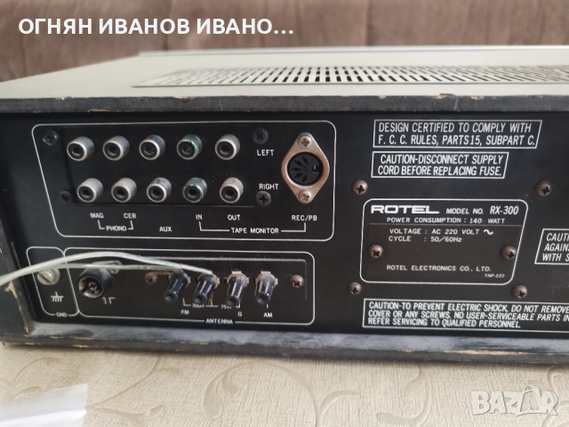 Rotel RX 300 AM/FM Hi-Fi, снимка 5 - Ресийвъри, усилватели, смесителни пултове - 51798209
