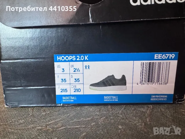 маратонки adidas, снимка 6 - Детски маратонки - 49429306