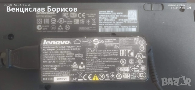 Лаптоп Леново / Lenovo B50-80, 8 GB RАМ / SDD 256 GB, снимка 5 - Лаптопи за дома - 53176399
