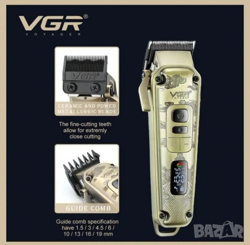 Комплект 3 в 1 VGR V-642 Машинка за подстригване, тример и самобръсначка с пълни аксесоари, снимка 3 - Машинки за подстригване - 53044482