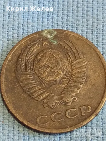 Стара монета 3 копейки 1976г. СССР рядка за КОЛЕКЦИЯ ДЕКОРАЦИЯ 39464, снимка 6 - Нумизматика и бонистика - 48205427