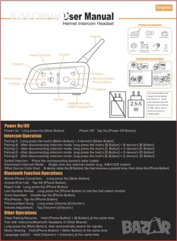 Интерком V6 Plus Motorcycle Helmet Wireless Intercom , снимка 9 - Друга електроника - 49916857