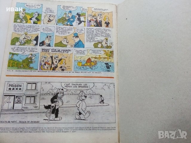 Супер комикс "PiF - Grandes Aventures" №40 - 1985г., снимка 3 - Списания и комикси - 44011068