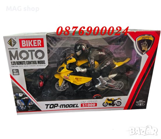 ПРОМО! Кола Джип Мотор с дистанционно управление Детска играчка РАЗЛИЧНИ ВИДОВЕ, снимка 5 - Коли, камиони, мотори, писти - 43075811