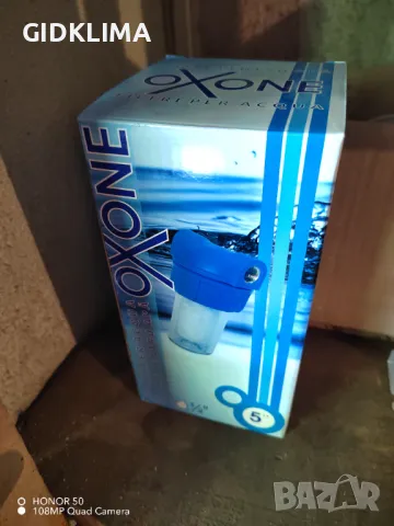 Филтър за вода- oXone- активен тип филтър, снимка 3 - Други стоки за дома - 49114730
