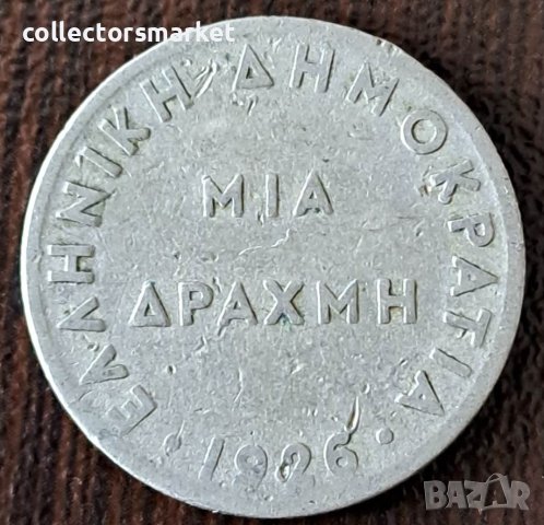 1 драхма 1926, Гърция, снимка 1 - Нумизматика и бонистика - 44112180