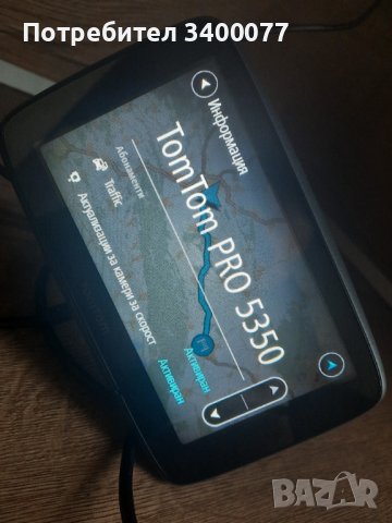 GPS  навигация  Tomtom pro 5350 , снимка 1 - TOMTOM - 43821039