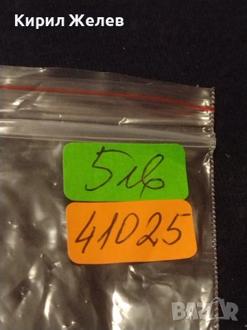 Два стари бронзови ключа от соца различни перфектно състояние за КОЛЕКЦИОНЕРИ 41025, снимка 7 - Други ценни предмети - 43268157