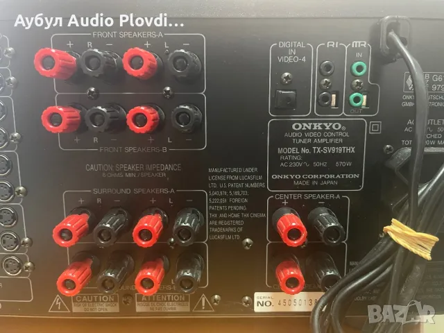 Onkyo TX-SV919 THX Тунер усилвател за аудио и видео Усилвател Receiver , снимка 8 - Ресийвъри, усилватели, смесителни пултове - 50123921