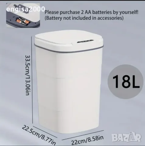 ПРОМО! Сензорен кош за боклук 18 литра, снимка 2 - Други стоки за дома - 49226343