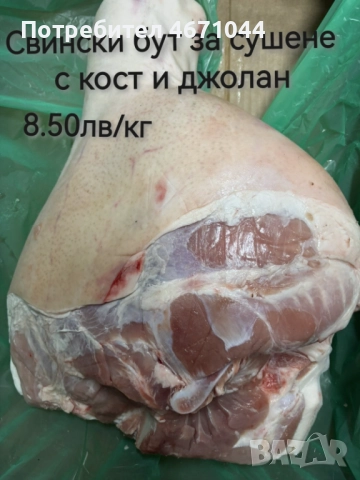 Домашно приготвени мезета , снимка 9 - Домашни продукти - 52679900