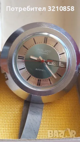 ПОЛЕТ АВТОМАТИК, снимка 3 - Мъжки - 49102659