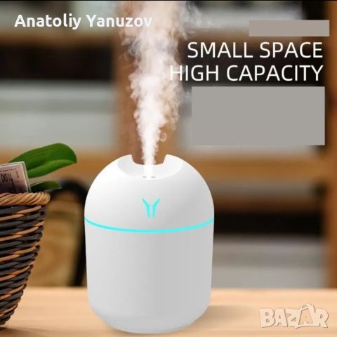 Арома дифузер, овлажнител за въздух с етерични масла