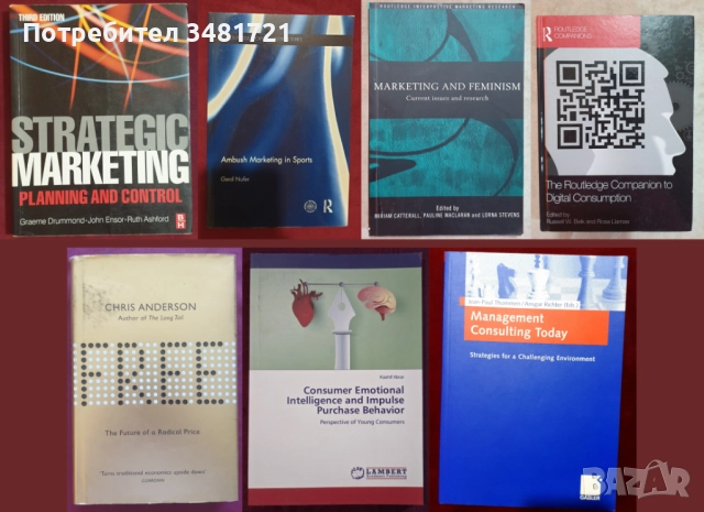 Маркетинг, ценообразуване, тенденции, перспективи [7 книги]
