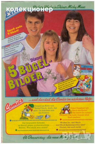  СПИСАНИЕ „МИКИ МАУС“ бр. 17 от 26.06.1985 г., снимка 6 - Списания и комикси - 52889289