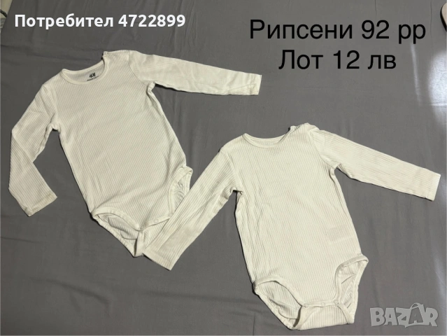 Детски дрехи 92 размер, снимка 7 - Други - 53304855