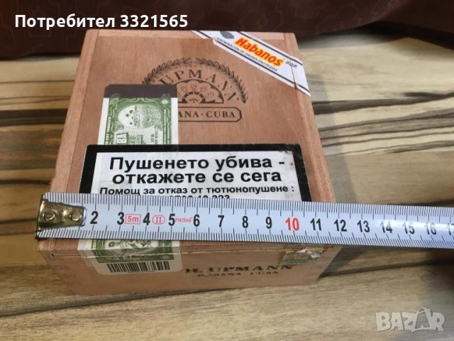 Кутия за пури H.UPMANN, снимка 7 - Колекции - 43240027