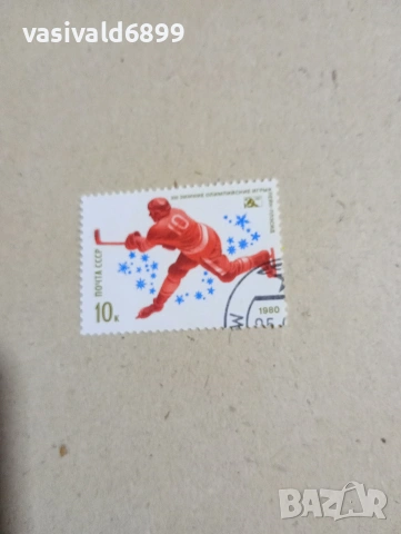 Лот от 5 марки СССР , снимка 4 - Филателия - 53377693