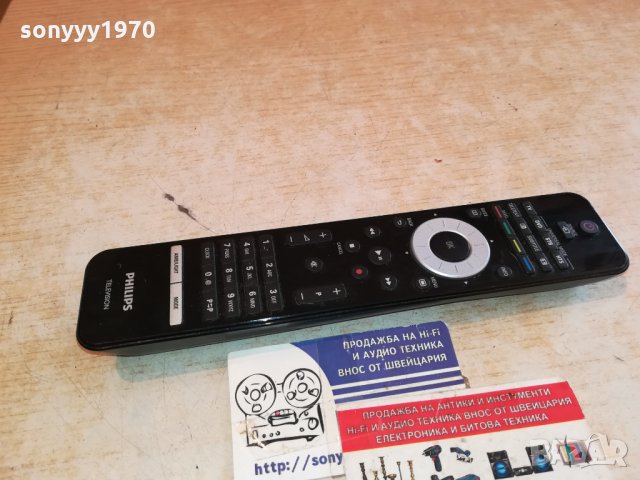 PHILIPS TELEVISION REMOTE CONTROL 2910211756, снимка 3 - Дистанционни - 34625498