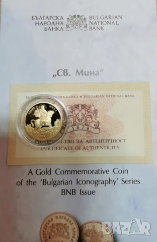 100 лева 2015 Св. Мина, снимка 4 - Нумизматика и бонистика - 50922957