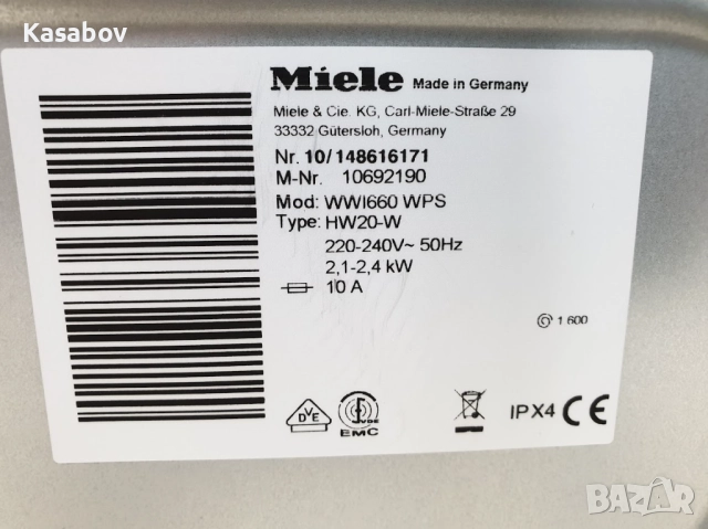 Miele 9кг 1600rpm Wi-Fi TwinDos Пералня Миеле 12м Гаранция, снимка 12 - Перални - 52070822