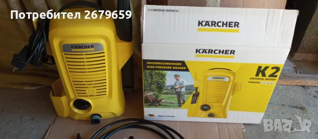 Водоструйка Karcher K2, снимка 4 - Парочистачки и Водоструйки - 48369761