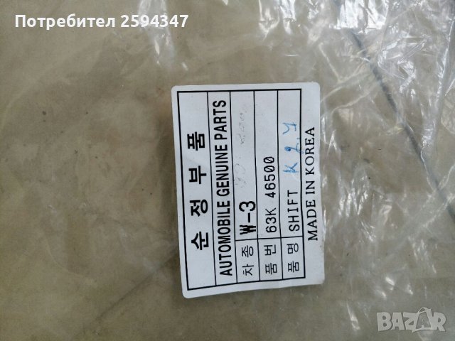 KIA K2500 K2700 BONGO ЖИЛО СКОРОСТИ 1999-2004г, снимка 2 - Части - 37153114