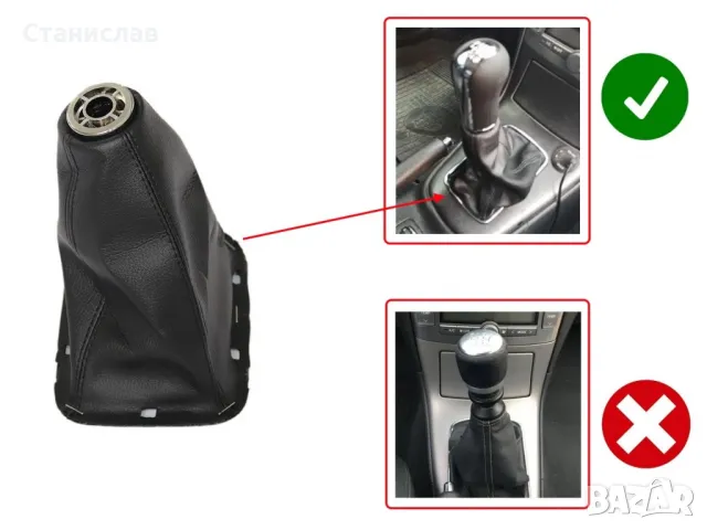 Маншон за скоростен лост за Toyota Avensis T250 (2003-2008), снимка 5 - Части - 47701521