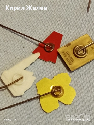 Лот рекламни значки 20 броя стари редки за КОЛЕКЦИЯ ДЕКОРАЦИЯ 50313, снимка 12 - Колекции - 52248099