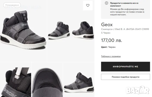 Оригинални светещи високи маратонки Geox - номер 36, снимка 12 - Маратонки - 48265128