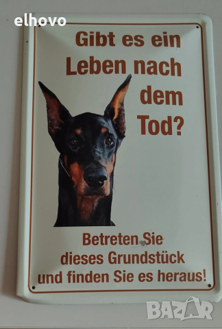 Ретро ламаринена табела, снимка 5 - Антикварни и старинни предмети - 52810846