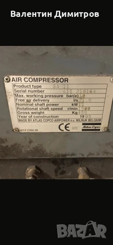 Винтов компресор , снимка 1