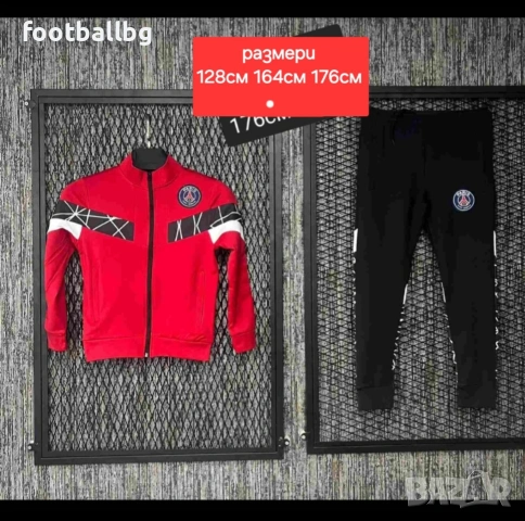 PSG ❤ детско юношески екипи анцузи 