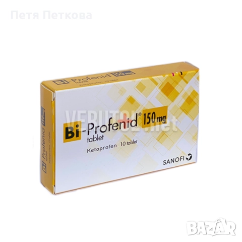 Таблетки Bi-Profenid (Би – Профенид) 150mg - 10бр.