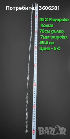 Хип - Хоп/Рапърско семпло колие от титаниева стомана с различни размери 50, 60,70 см дължина, снимка 13 - Колиета, медальони, синджири - 53007544