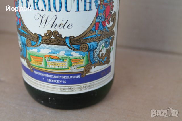 ''Вермут'' от 1997 година, снимка 4 - Колекции - 43382325