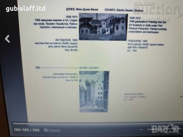 Картина "Балчик", худ. Жечо Дунев (1926-1975), снимка 3 - Картини - 49406296