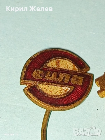 Три стари редки значки за КОЛЕКЦИЯ ДЕКОРАЦИЯ 52854, снимка 2 - Колекции - 53164116