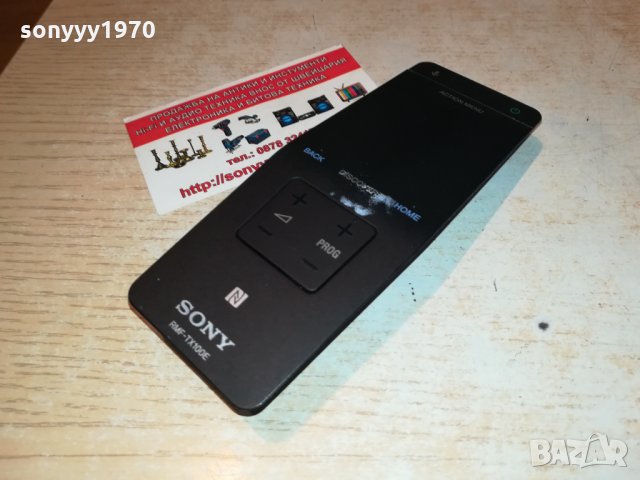 S0NY REMOTE WITH ACTION MENU 2501222000