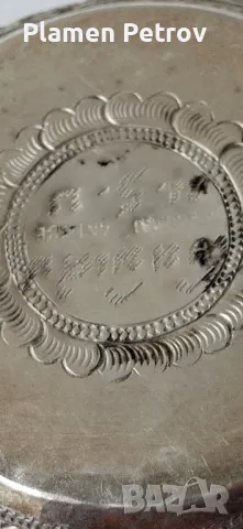 стар персииски съд /рядък/, снимка 4 - Антикварни и старинни предмети - 50056060