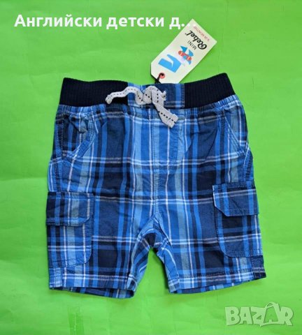 Английски детски къси панталони , снимка 1 - Панталони и долнища за бебе - 40625332