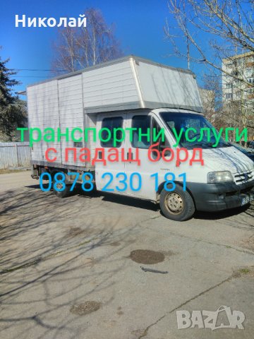 Бус под наем с шофьор, снимка 2 - Други услуги - 32844945