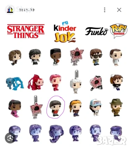 Фигурка от Kinder funko Pop Stranger things 