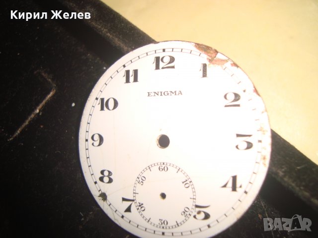 2 ЦИФЕРБЛАТА от СТАРИ ДЖОБНИ ЧАСОВНИЦИ ЕДИНИЯТ е МАРКА ENIGMA 21980, снимка 2 - Джобни - 32703267