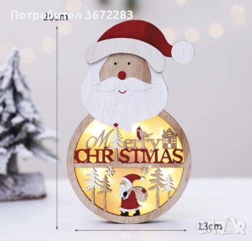 Коледна светеща фигурка Дядо Коледа, снимка 2 - Декорация за дома - 43501776