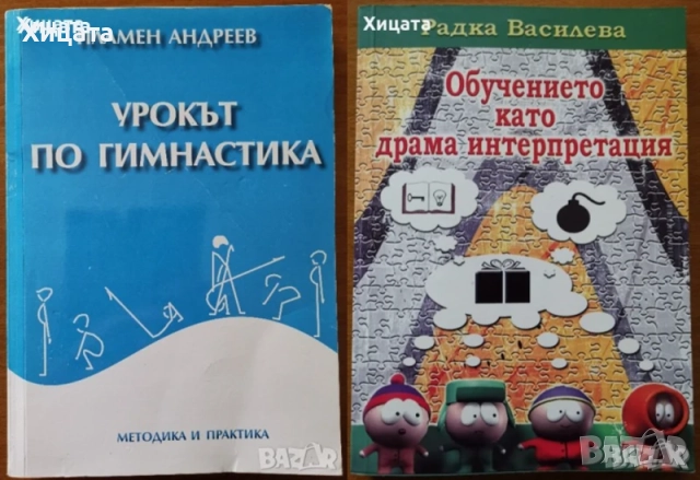 Теория на изкуството;Стара литература;Език,стил,поезия;Литературна наука,развитие,разбор;А.Балабанов, снимка 12 - Енциклопедии, справочници - 46569810